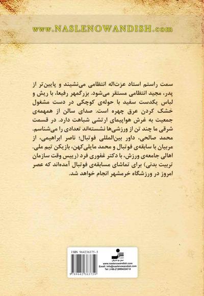 سلول انفرادی و عشق